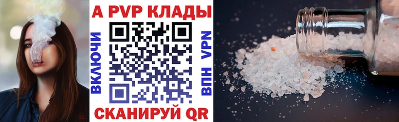 Альфа ПВП Crystall  Урень 