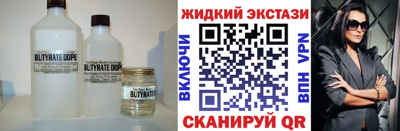 Бутират оксибутират Урень
