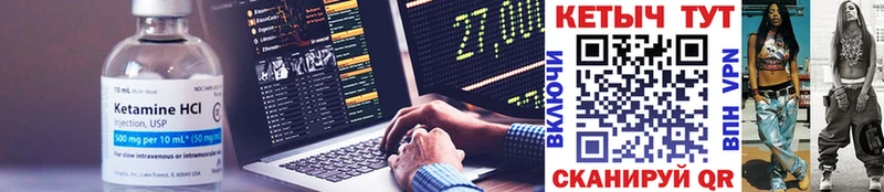 КЕТАМИН VHQ  продажа наркотиков  ОМГ ОМГ ТОР  Урень 