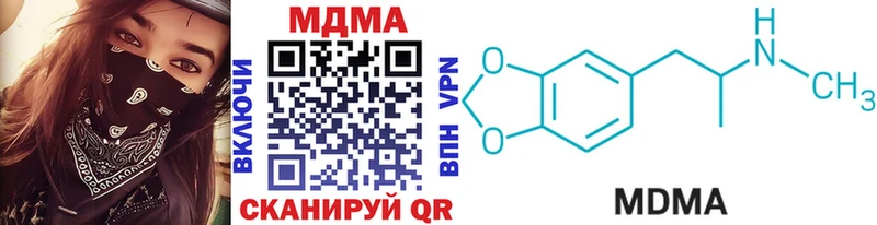 MDMA кристаллы  Урень 